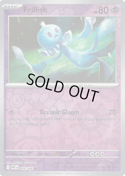 Frillish/プルリル  (WHT 044/086 Reverse Holo) NM