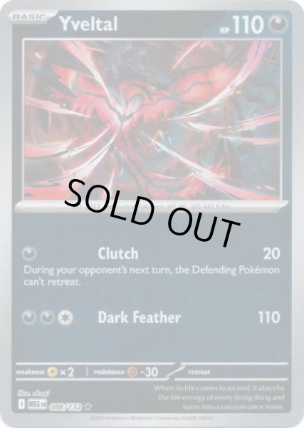 Yveltal/イベルタル（MEG 088/132 Reverse Holo）NM
