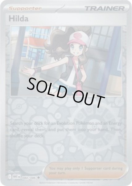 Hilda/トウコ(WHT 084/086 Reverse Holo) NM