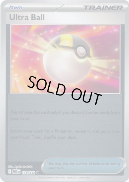 Ultra Ball/ハイパーボール  (MEG 131/132 Reverse Holo) NM
