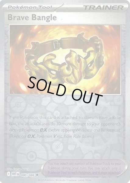 Brave Bangle/ブレイブバングル(WHT 080/086 Reverse Holo) NM