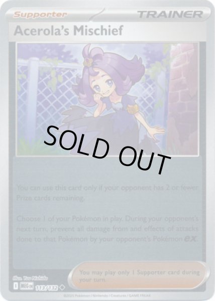 Acerola's Mischief/アセロラのいたずら(MEG 113/132 Reverse Holo) NM