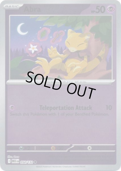 Abra/ケーシィ  (MEG 054/132 Reverse Holo) NM