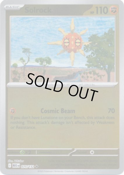 Solrock/ソルロック  (MEG 075/132 Reverse Holo) NM