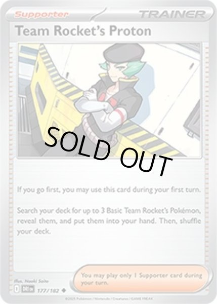 Team Rocket's Proton/ロケット団のランス  (DRI 177/182 Uncommon) NM