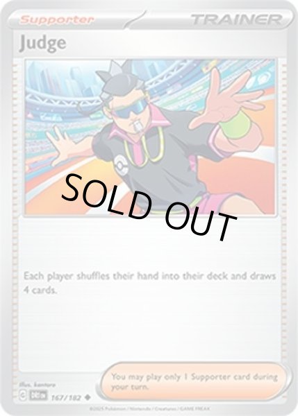 Judge/ジャッジマン  (DRI 167/182 Uncommon) NM