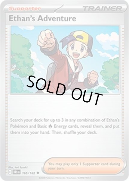 Ethan's Adventure/ヒビキの冒険  (DRI 165/182 Uncommon) NM