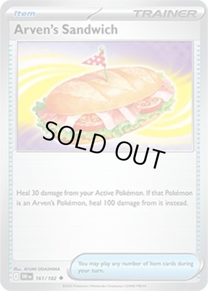 Arven's Sandwich/ペパーのサンドウィッチ  (DRI 161/182 Uncommon) NM