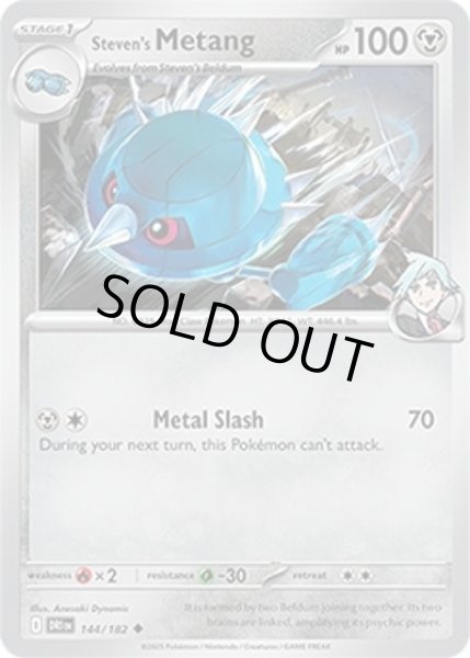Steven's Metang/ダイゴのメタング  (DRI 144/182 Uncommon) NM