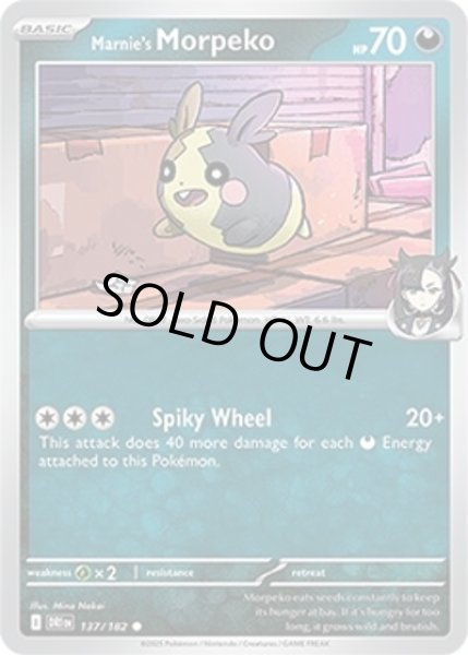 Marnie's Morpeko/マリィのモルペコ  (DRI 137/182 Common) NM