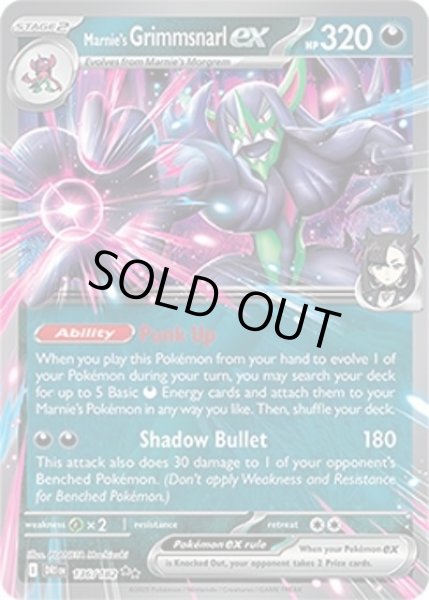 Marnie's Grimmsnarl ex/マリィのオーロンゲ  (DRI 136/182 Double Rare) NM