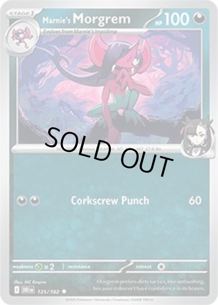 Marnie's Morgrem/マリィのギモー  (DRI 135/182 Uncommon) NM