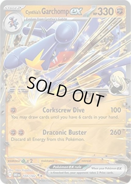 Cynthia's Garchomp ex/シロナのガブリアス  (DRI 104/182 Double Rare) NM