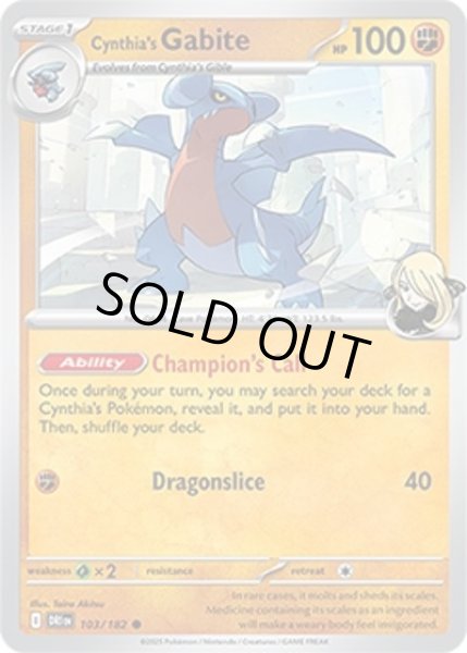Cynthia's Gabite/シロナのガバイト  (DRI 103/182 Common) NM