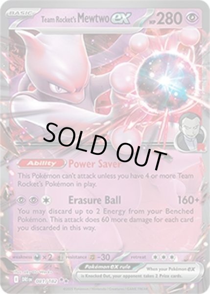 Team Rocket's Mewtwo ex/ロケット団のミュウツー  (DRI 081/182 Double Rare) NM