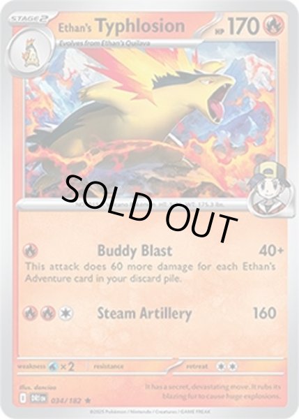 Ethan's Typhlosion/ヒビキのバクフーン  (DRI 034/182 Rare) NM