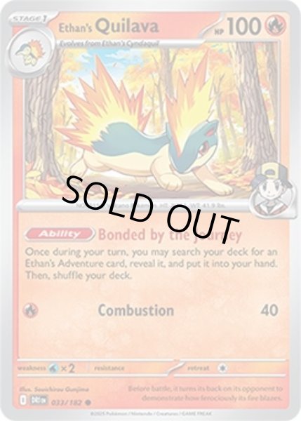 Ethan's Quilava/ヒビキのマグマラシ  (DRI 033/182 Common) NM