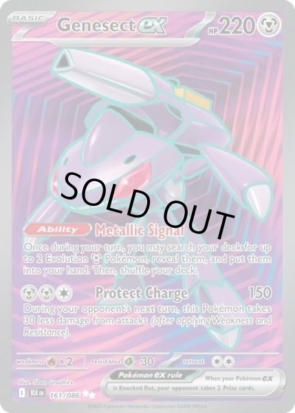 Genesect ex/ゲノセクト(BLK 161/086 Ultra Rare) NM