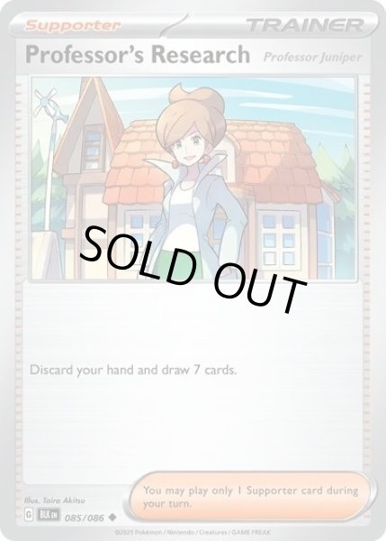 Professor's Research（Professor Juniper）/博士の研究 アララギ博士  (BLK 085/086 Uncommon) NM