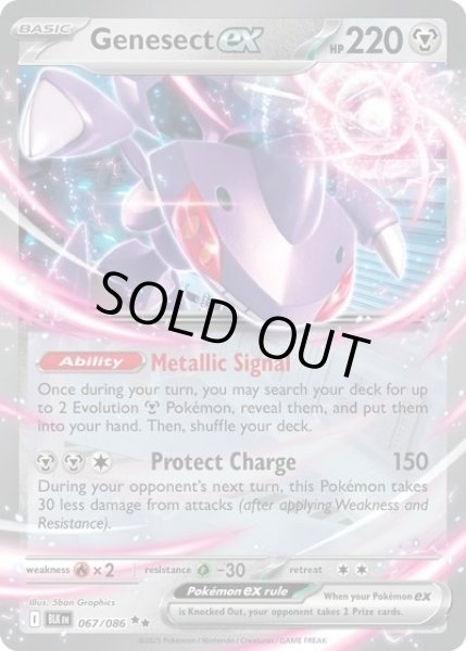 Genesect ex/ゲノセクト(BLK 067/086 Double Rare) NM
