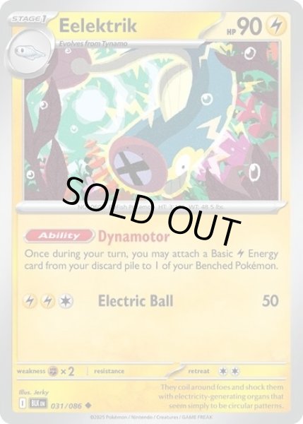 Eelektrik/シビビール  (BLK 031/086 Uncommon) NM