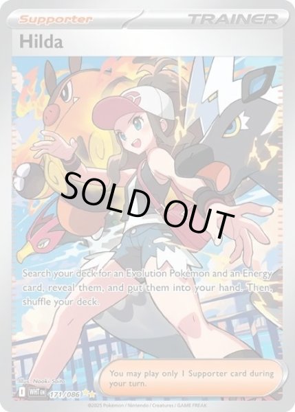 Hilda/トウコ（WHT 171/086 Special Illustration Rare）NM