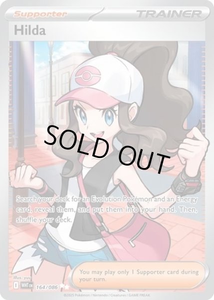 Hilda/トウコ（WHT 164/086 Ultra Rare）NM