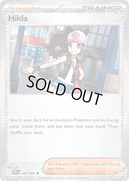 Hilda/トウコ(WHT 084/086 Poke ball Holo) NM