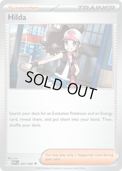 Hilda/トウコ(WHT 084/086 Uncommon) NM