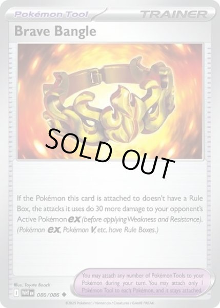 Brave Bangle/ブレイブバングル(WHT 080/086 Uncommon) NM