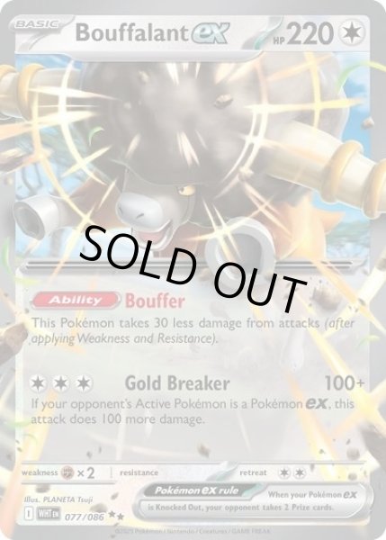 Bouffalant ex/バッフロン(WHT 077/086 Double Rare) NM