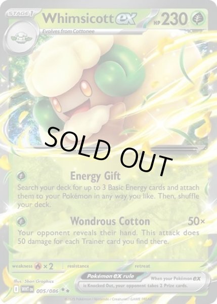 Whimsicott ex/エルフーン(WHT 005/086 Double Rare) NM