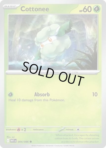Cottonee/モンメン  (WHT 004/086 Common) NM