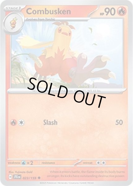 Combusken/ワカシャモ  (JTG 023/159 Uncommon) NM