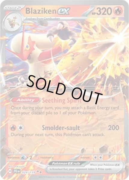 Blaziken ex/バシャーモ  (JTG 024/159 Double Rare) NM