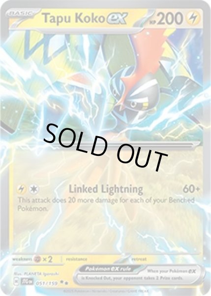 Tapu Koko ex/カプ・コケコ  (JTG 051/159 Double Rare) NM