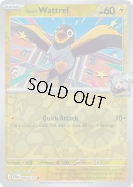 Iono's Wattrel/ナンジャモのカイデン  (JTG 054/159 Reverse Holo) NM