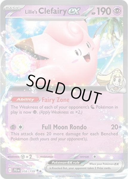 Lillie's Clefairy ex/リーリエのピッピ  (JTG 056/159 Double Rare) NM