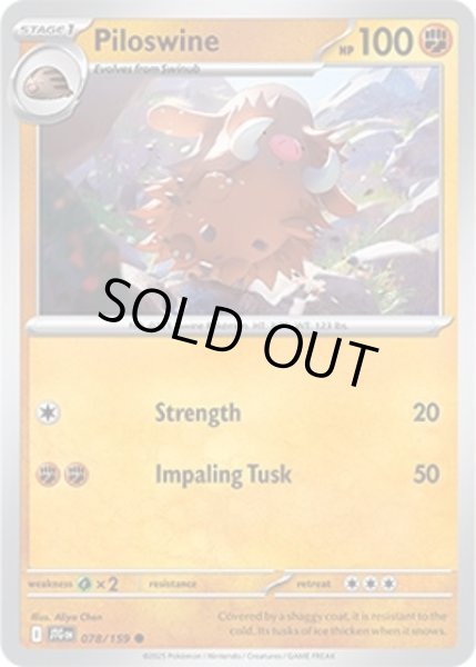 Piloswine/イノムー  (JTG 078/159 Common) NM