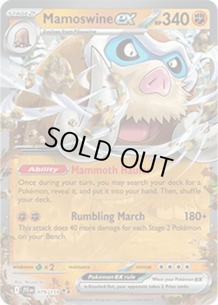 Mamoswine ex/マンムー  (JTG 079/159 Double Rare) NM