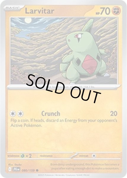 Larvitar/ヨーギラス  (JTG 080/159 Common) NM