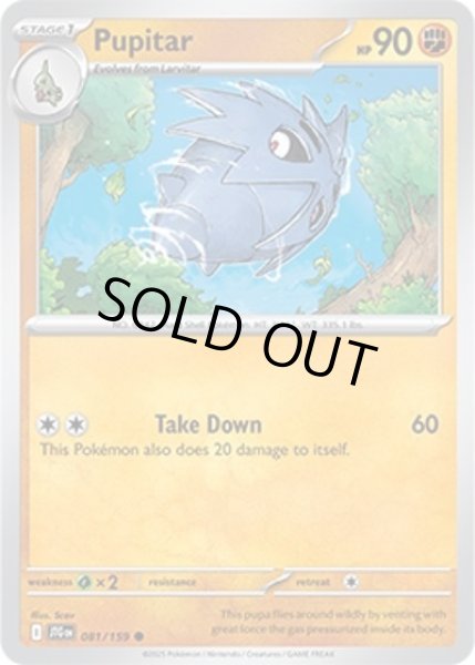 Pupitar/サナギラス  (JTG 081/159 Common) NM