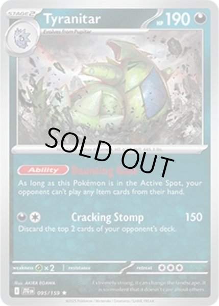 Tyranitar/バンギラス  (JTG 095/159 Rare) NM