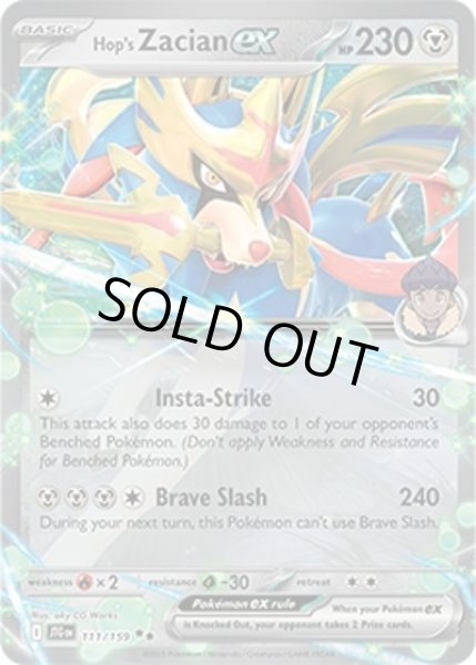 Hop's Zacian ex/ホップのザシアン  (JTG 111/159 Double Rare) NM