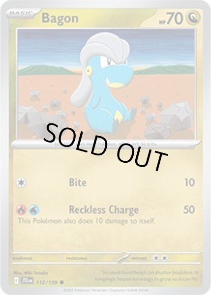 Bagon/タツベイ  (JTG 112/159 Common) NM