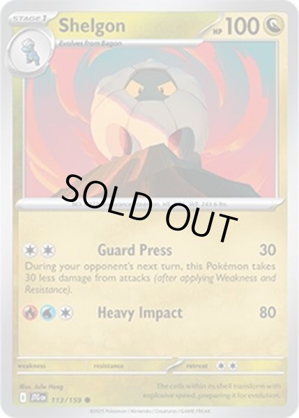 Shelgon/コモルー  (JTG 113/159 Common) NM