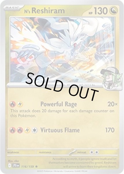 N's Reshiram/Nのレシラム  (JTG 116/159 Rare) NM