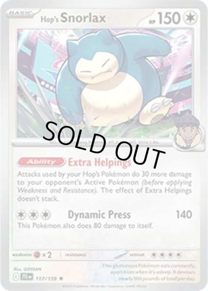 Hop's Snorlax/ホップのカビゴン  (JTG 117/159 Rare) NM