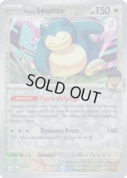 Hop's Snorlax/ホップのカビゴン  (JTG 117/159 Reverse Holo) NM