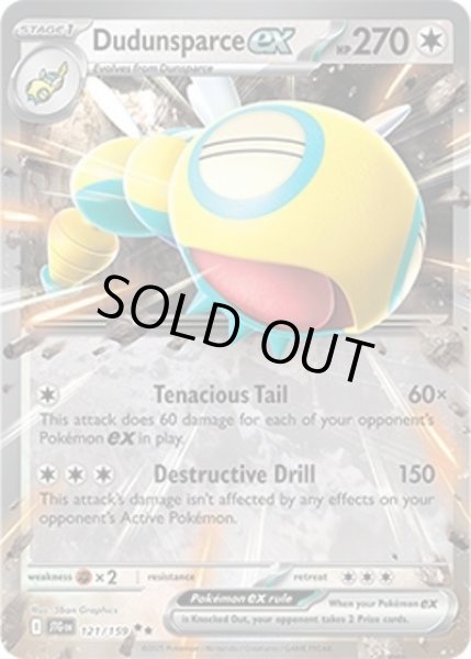 Dudunsparce ex/ノココッチ  (JTG 121/159 Double Rare) NM